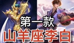 星座皮肤最新爆料图片,颜值与个性并存，谁是你心中的最佳选择？